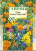 Газон Мавританский GSH 20г ®