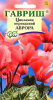 Цикламен Аврора GSH 3шт (К)®