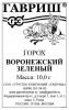 Горох Воронежский Зеленый Б/П GSH 10г (Р) (500)®