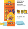 Пластины от моли 6шт НАДЗОР (30) MOL002N